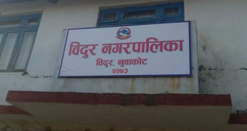 निजी वनको दर्ता अब पालिकाबाट